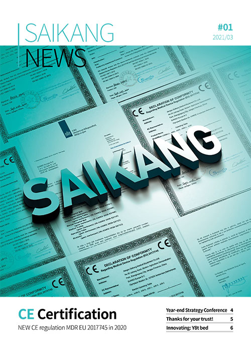 Saikang Magazine 202103